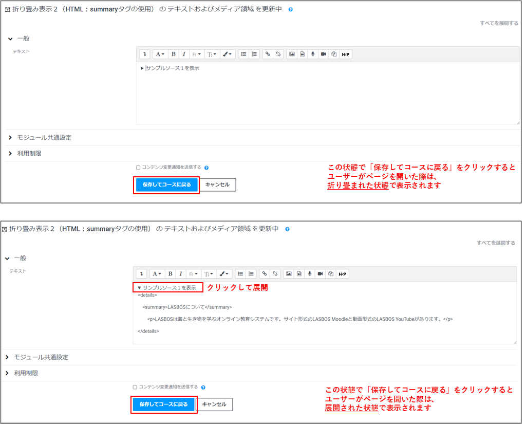 セクション: 折り畳み表示2（HTML：summaryタグの使用） | 【Tips